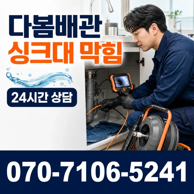 경기 파주시 법원읍 애룡길 천장누수 상담 이미지 1