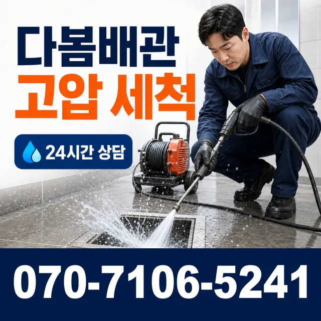 경기 파주시 법원읍 애룡길 천장누수 상담 이미지 4