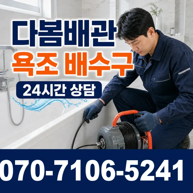 경기 파주시 법원읍 애룡길 천장누수 상담 이미지 6