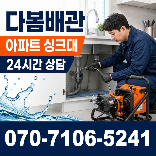 경기 파주시 법원읍 애룡길 천장누수 상담 이미지 7